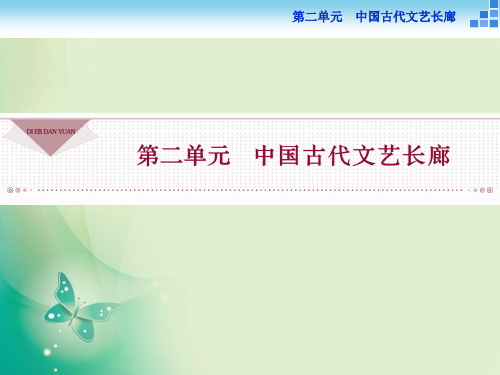 历史岳麓版必修3 第7课 汉字与书法 课件(27张)