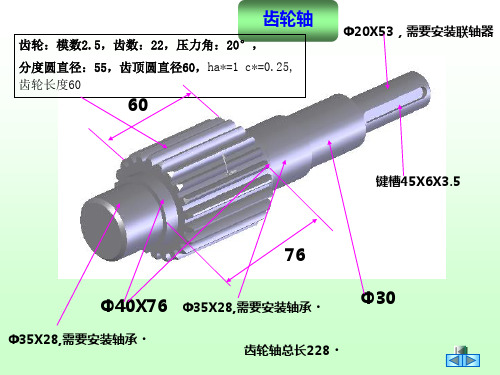 机械制图-零件图-面试解读