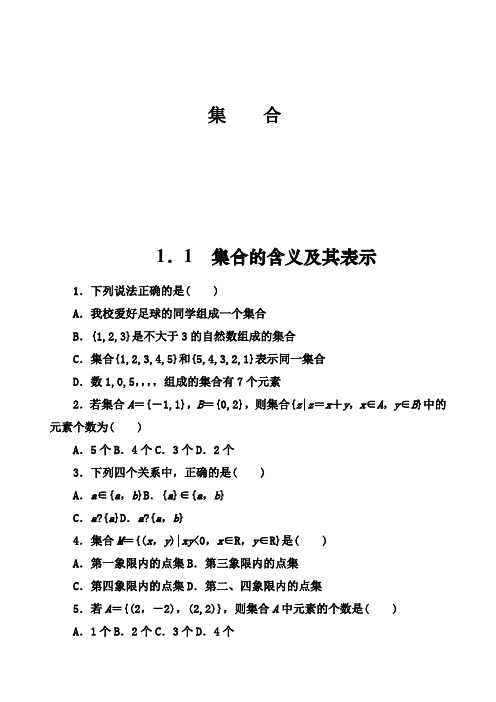 高一预科班数学