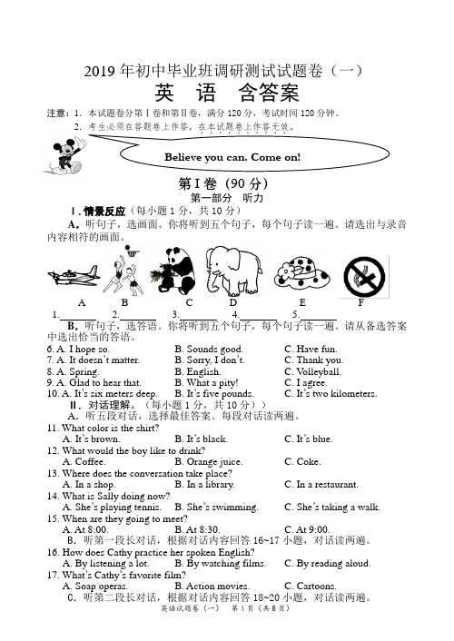 2019年广西一模试题英语卷 含答案