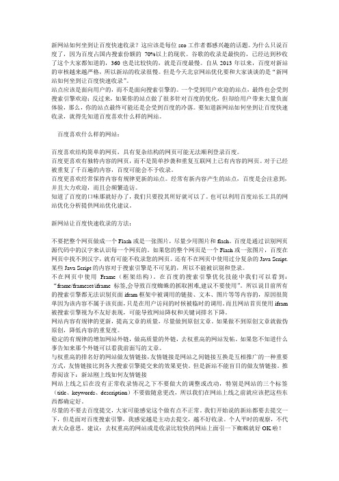 如何让新站快速收录(古怪科技)