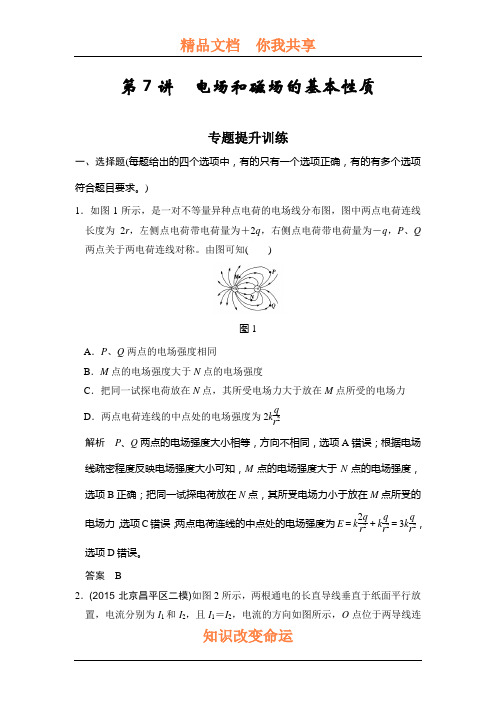 2017届高考物理第二轮提升突破复习题35