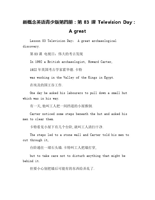 新概念英语青少版第四册：第83课 Television Day： A great