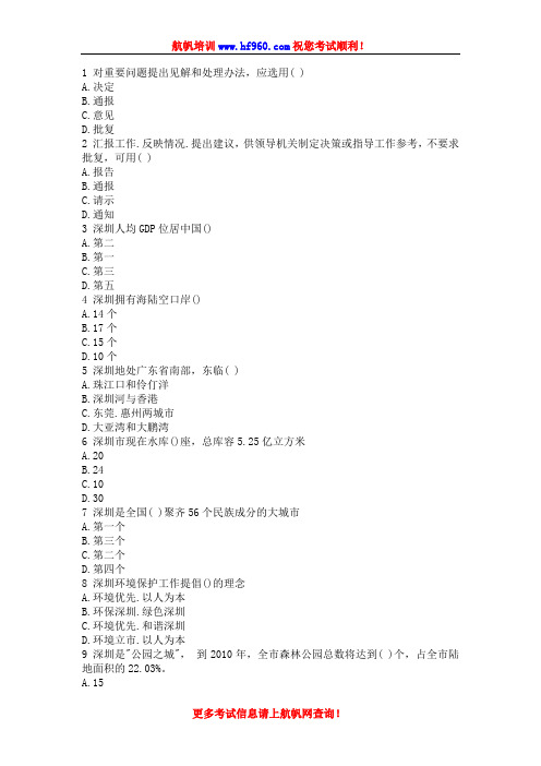 2014年红河事业单位招聘考试精选模拟复习题