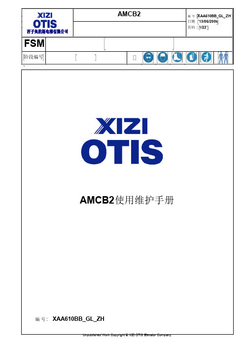 amcb2使用说明