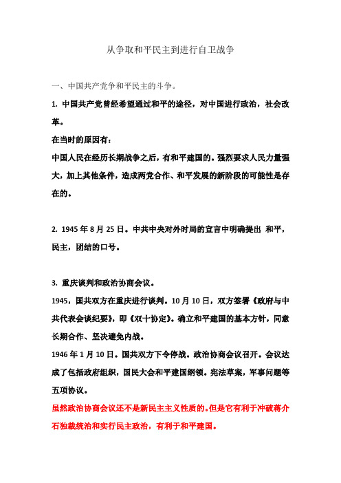 史纲第七章第一节