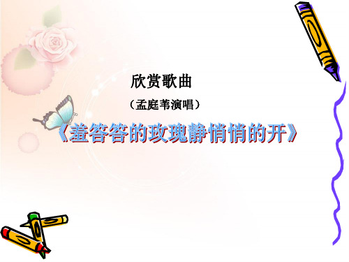 藏在书包里的玫瑰---中学生恋情