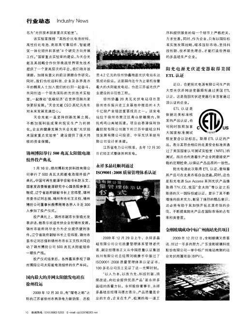 金刚玻璃成功中标广州南站光伏项目