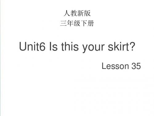 【人教版】精通英语三下：Unit 6《Is this your skirt》(Lesson 35)ppt教学课件