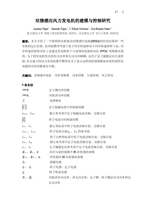 Modeling and Control of a Wind Turbine Driven Doubly Fed Induction Generator 译文英文精品课件
