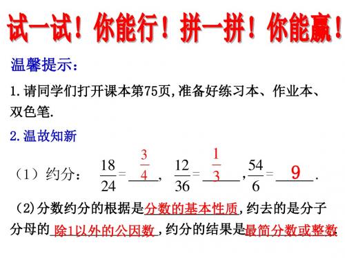 青岛版八年级上册3.2分式的约分课件16张PPT