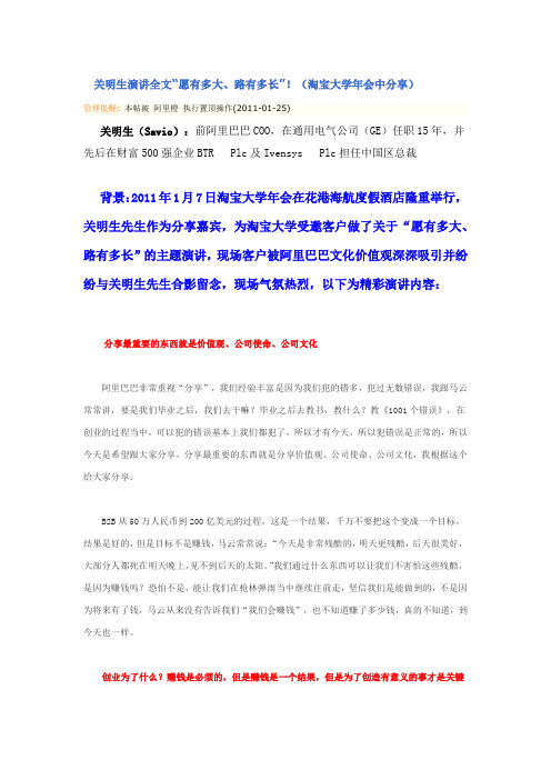 愿有多大、路有多长