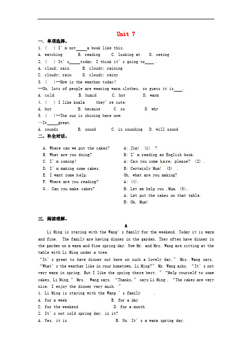 山东省临沂市兰山区义堂中学七年级英语下册 Unit 7 It’s raining(第3课时)Section B(1a-1e)导学案(无