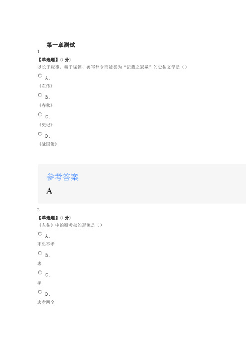 2020年智慧树知道网课《文学经典与热点透视》课后章节测试满分答案