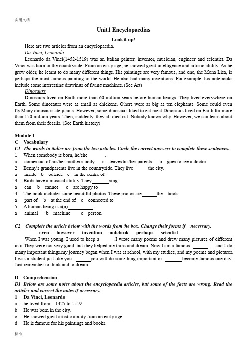 沪教版英语八年级上册-U1-U8-Reading-原文(含习题)