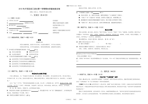2009学年卢湾区初三一模语文试卷(含答案)