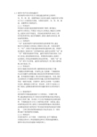 商务谈判中的非语言技巧