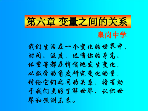 6.1小车下滑的时间