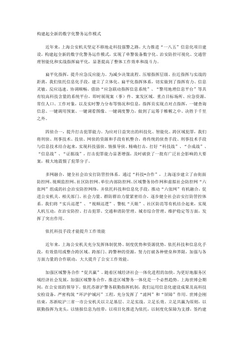 警营资料