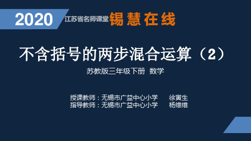 不含括号的两步混合运算(2)
