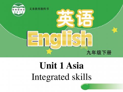 九年级英语下册Unit1AsiaIntegratedskills课件(新版)牛津版