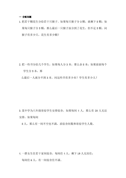 一元二次不等式的应用题