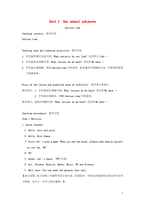 珠晖区某小学四年级英语下册Unit1Ourschoolsubjects第3课时教案+说课稿新版牛津译
