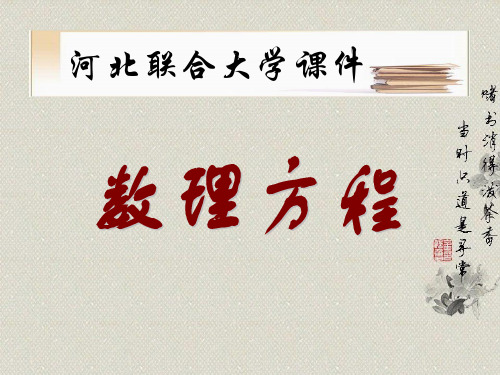 【数理方程】93有界弦的自由振动