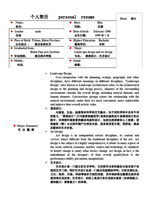 简洁个人求职简历模板 (66)