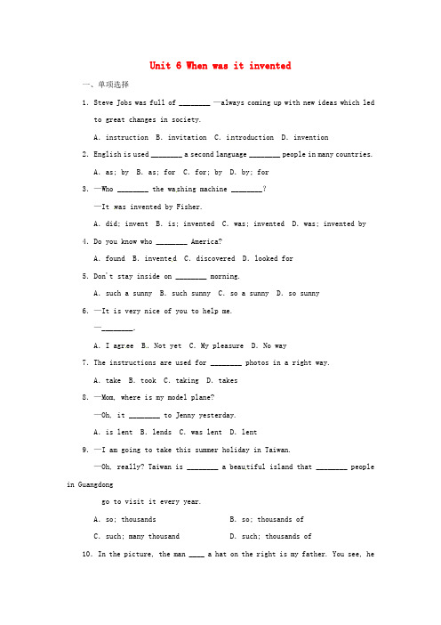 2017秋九年级英语全册 Unit 6 When was it invented Section A