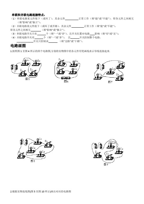 电路图 Microsoft Word 文档 (2)