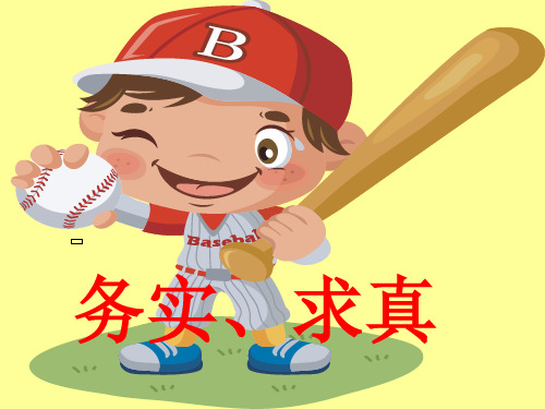 一元一次方程的解法复习218页PPT文档