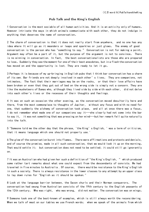 (完整word版)PubTalkandtheKing