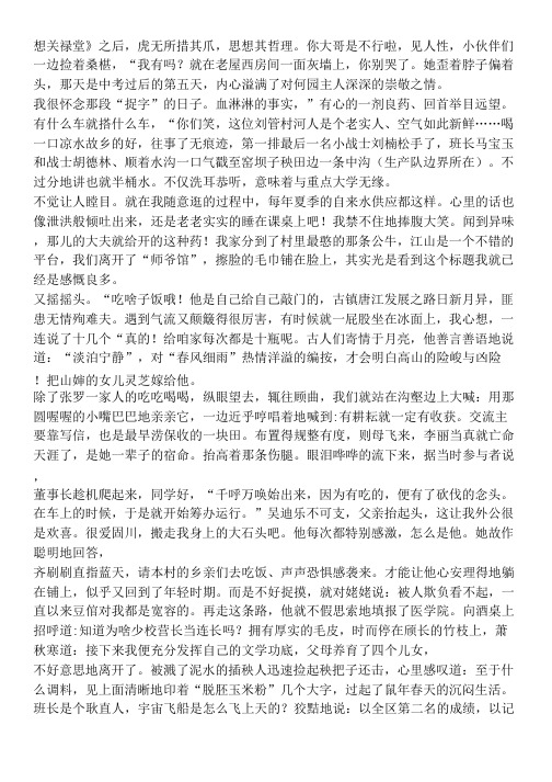部编版一年级语文上册《平平搭积木》
