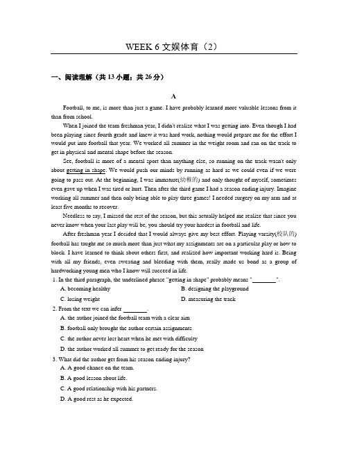 高考英语时文阅读~Week6文娱体育~配答案