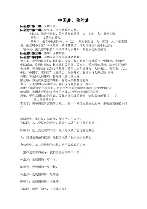 爱我家园 - 副本