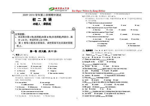 8B_期中考试卷