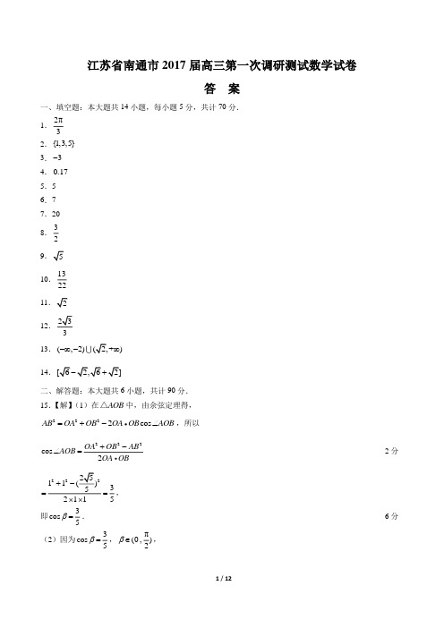 高三年级第二次模拟考试理科数学试卷-答案
