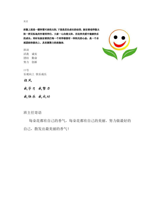 班徽