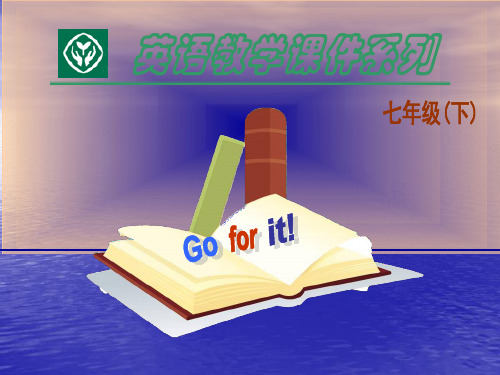 人教版七年级英语下册 精品课件 Unit 2 What time do you go to scho