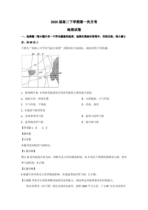 江西省奉新县第一中学2018_2019学年高二地理下学期第一次月考试题(含解析)