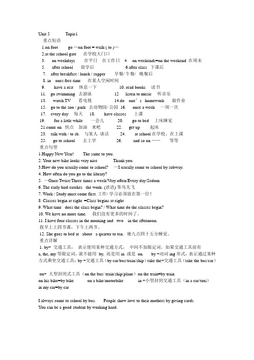 最新7.5英语MicrosoftWord文档汇编