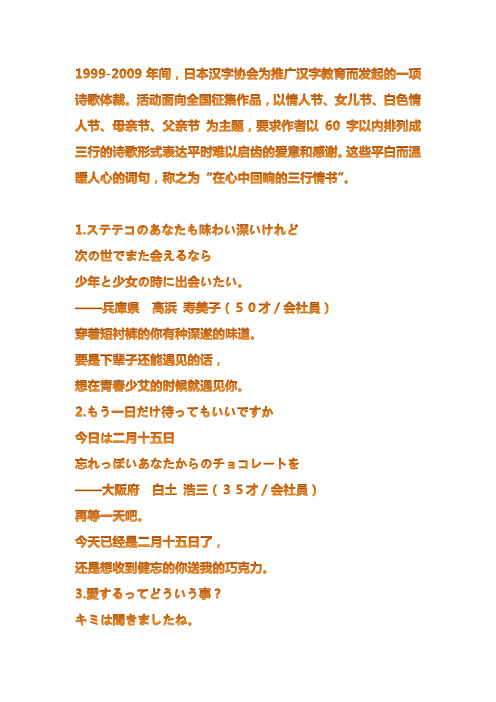 三行情书