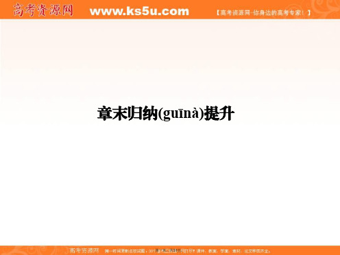 创新设计学业水平考试高中地理必修一浙江专用湘教版课件第三章自然地理环境的整体性与差异性章末归纳提升