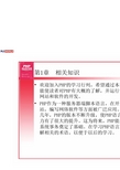 PHP完全自学手册