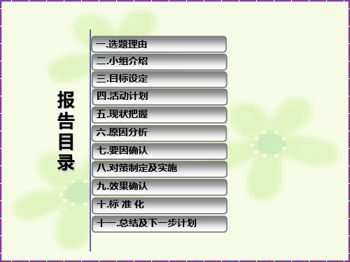 阻焊油墨不均QCC活动总结