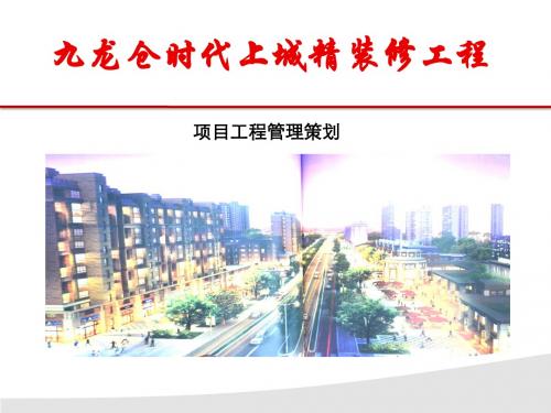 四化管理