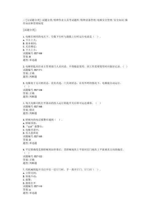 操作知识