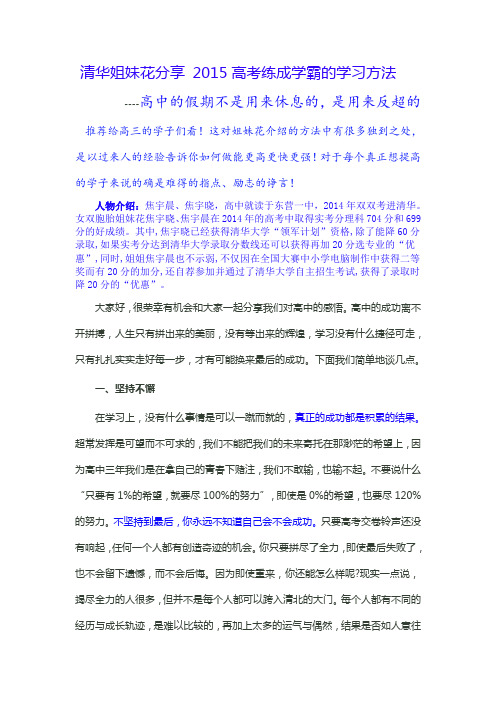 不一样的假期