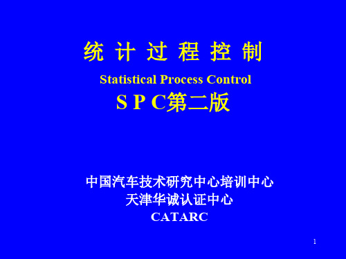 SPC2精品文档